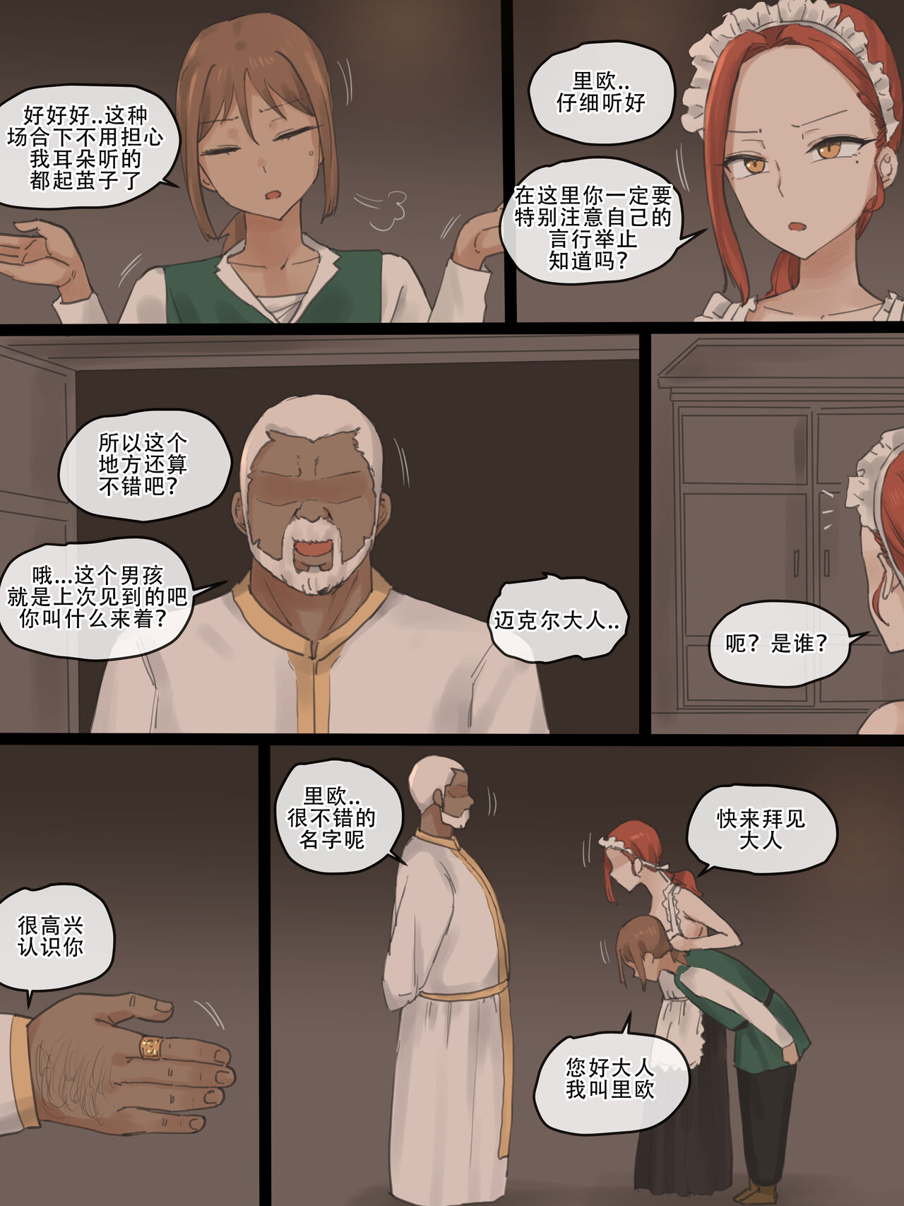 Obedience Part 1 - Page 23