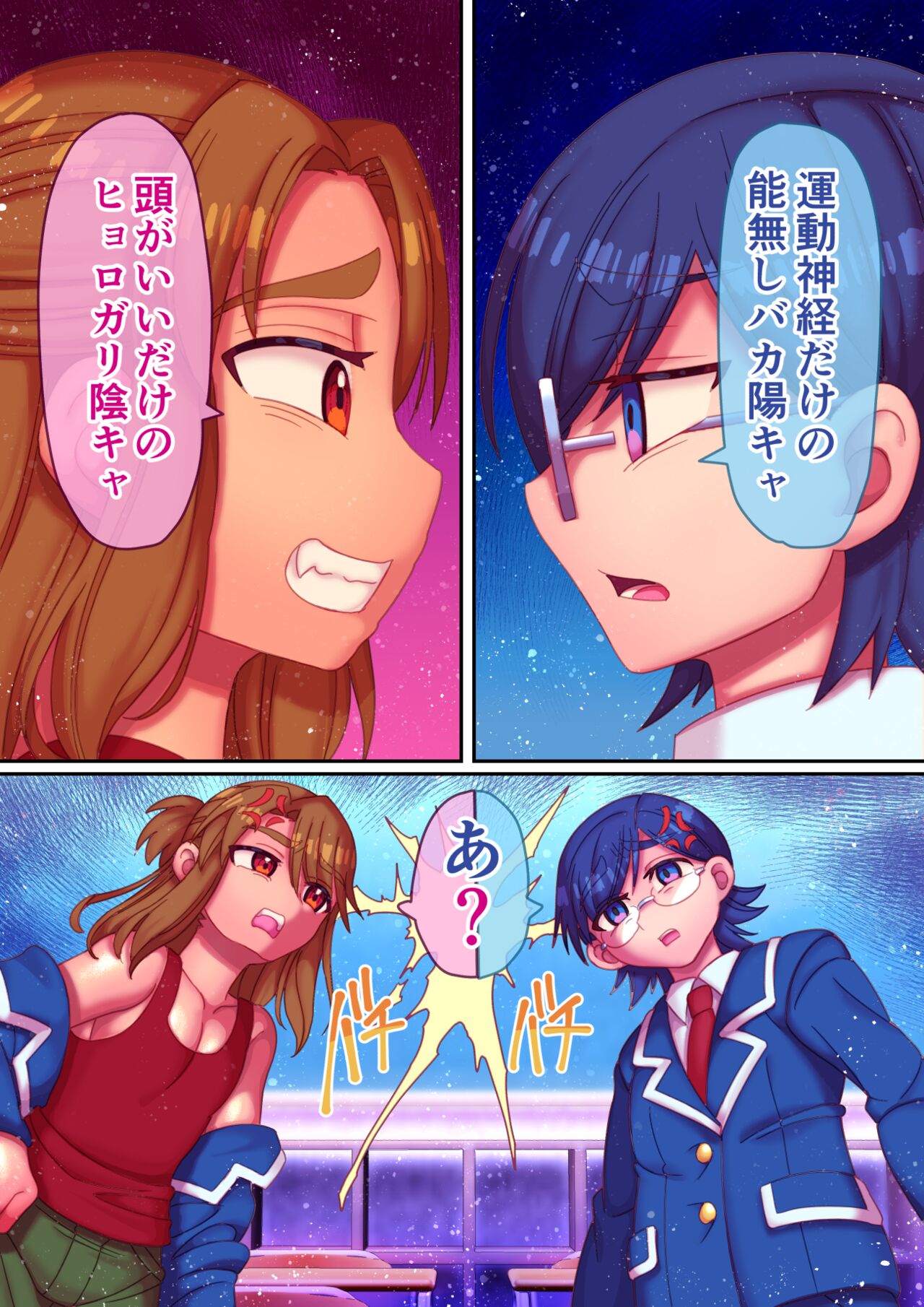 Zecchou Shitei Appli - Page 3
