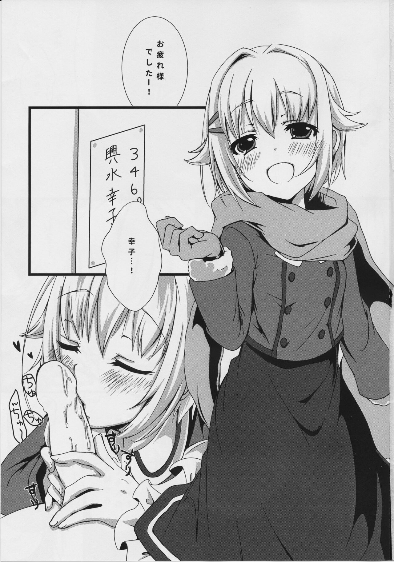 Sachikommunication - Page 2