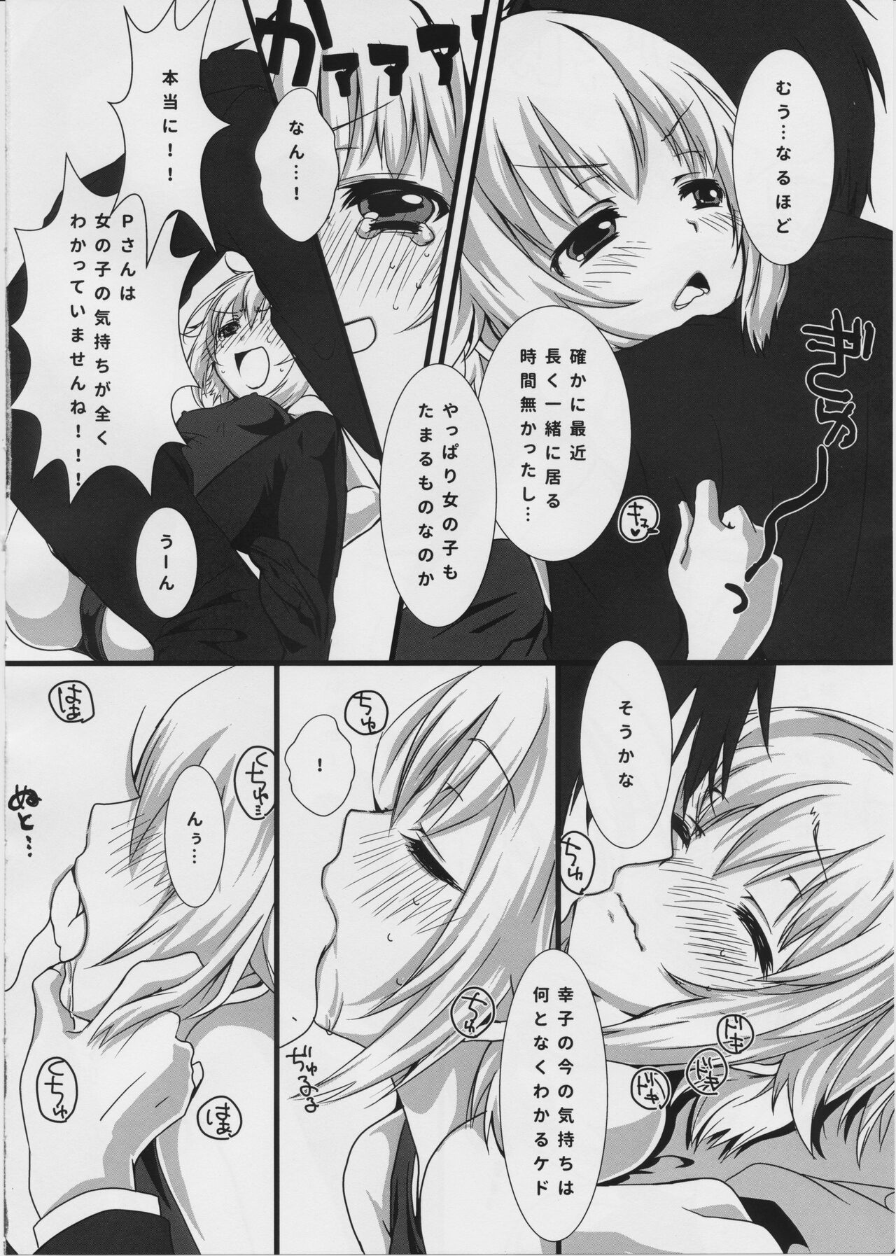Sachikommunication - Page 7