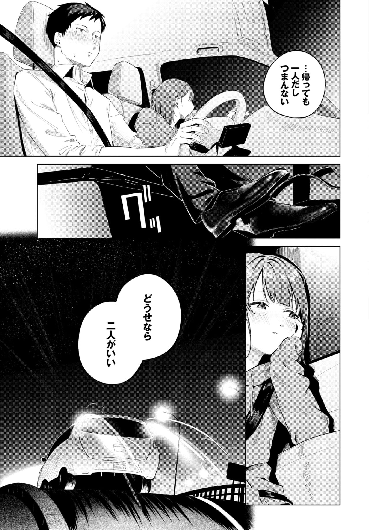 COMIC BAVEL 2024-05 - Page 24