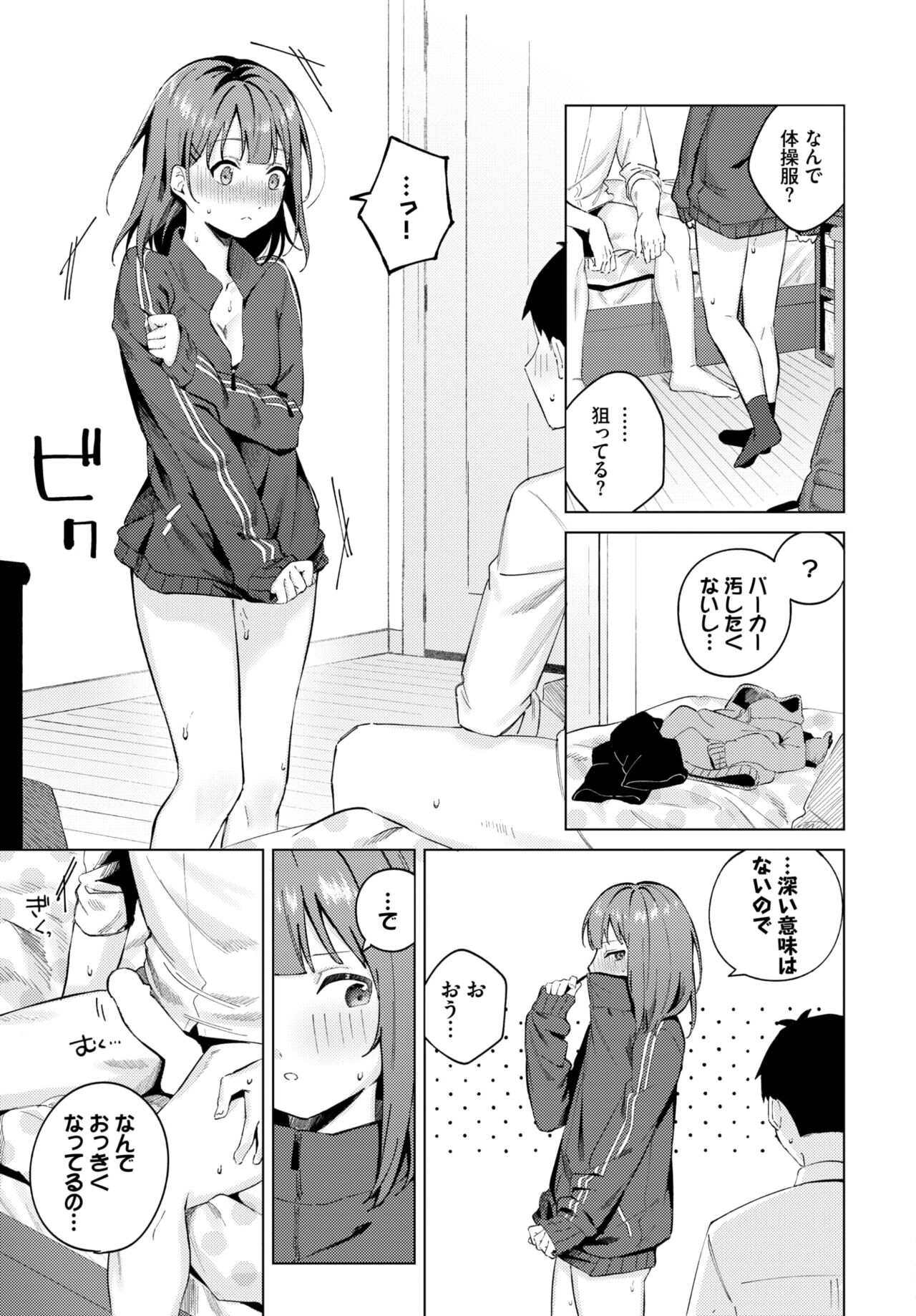 COMIC BAVEL 2024-05 - Page 32