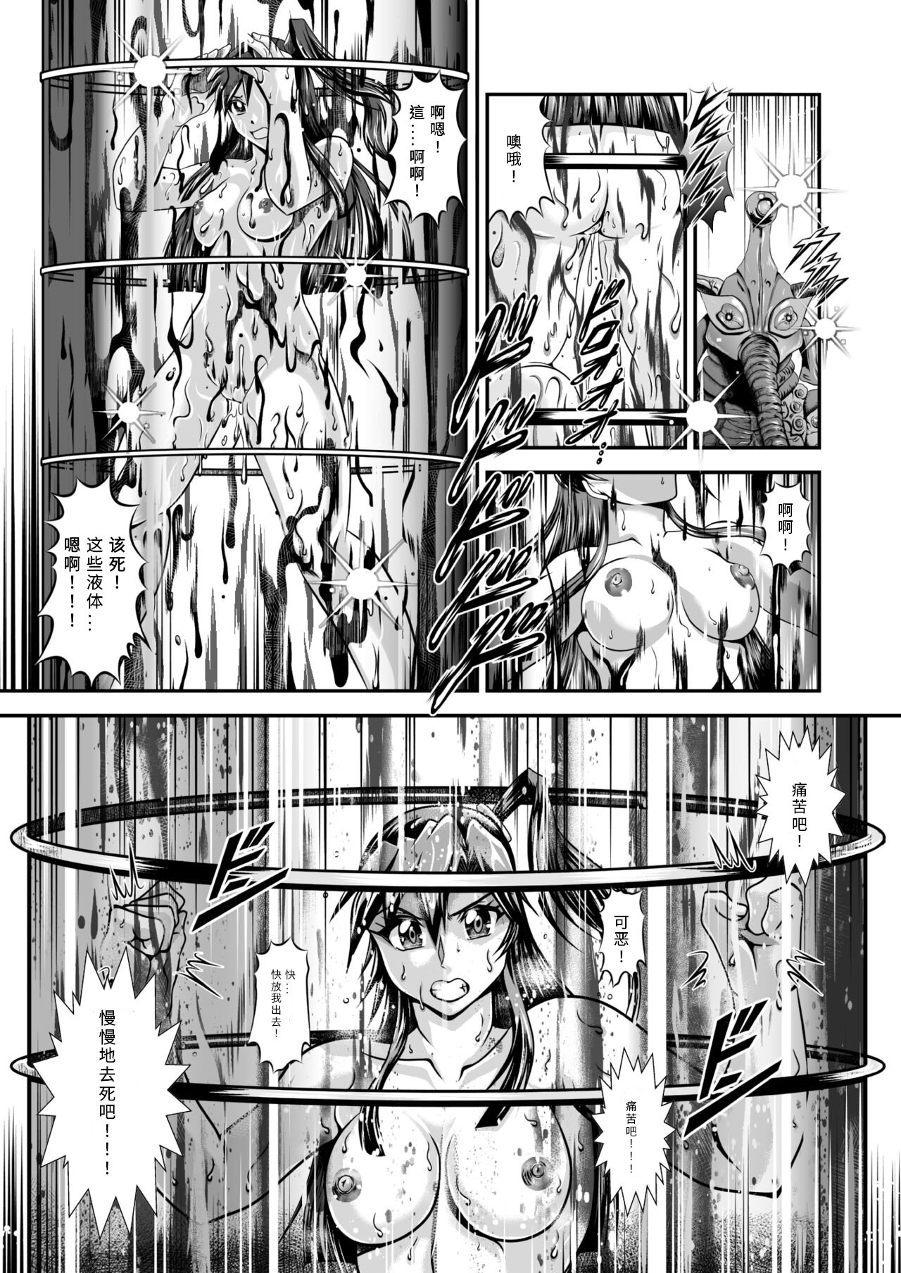 スタジオきゃうん (村上雅貴) 戦姫全滅Ｒ EP01風〇翼 汉化版 - Page 17