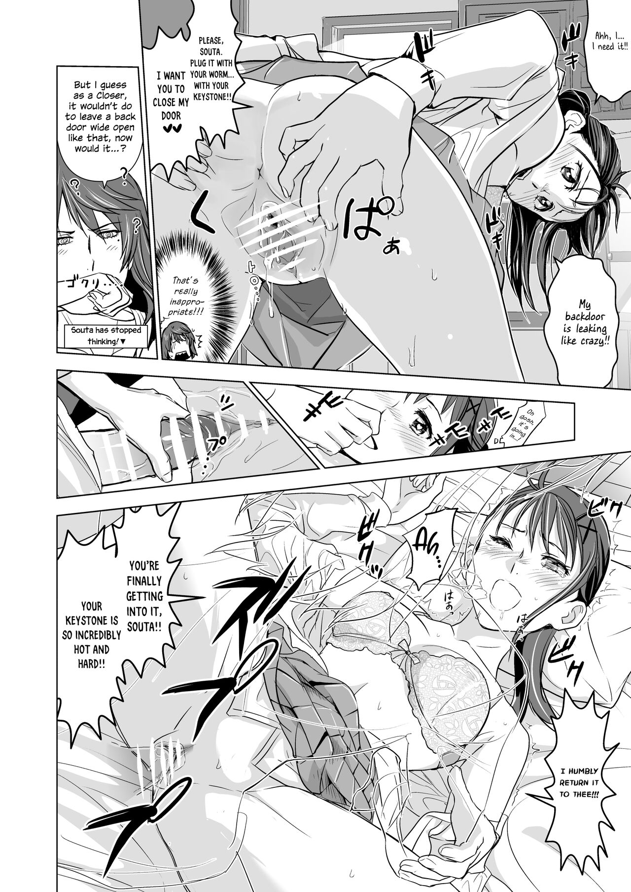 Suzume no Shimari - Page 13