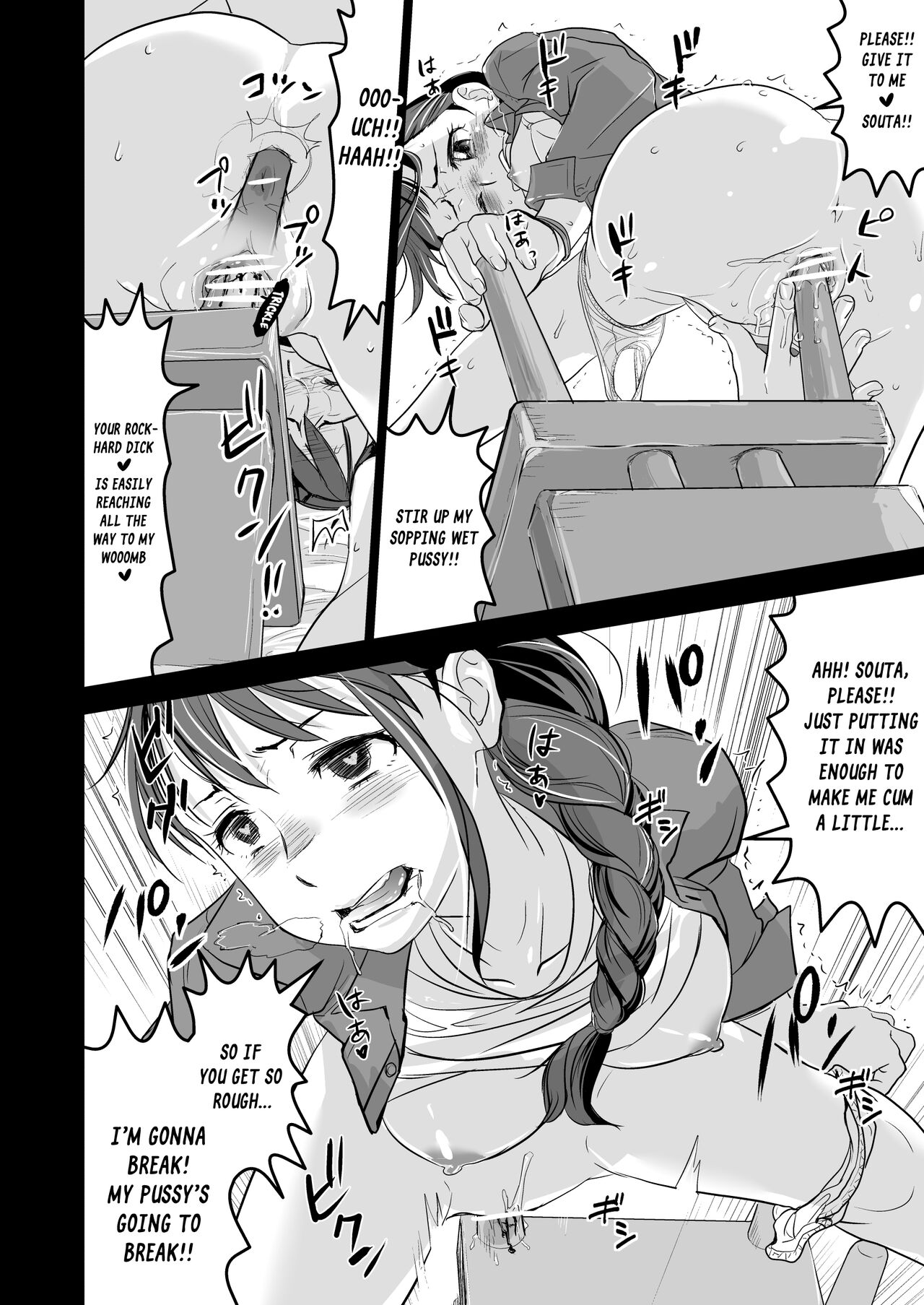 Suzume no Shimari - Page 31