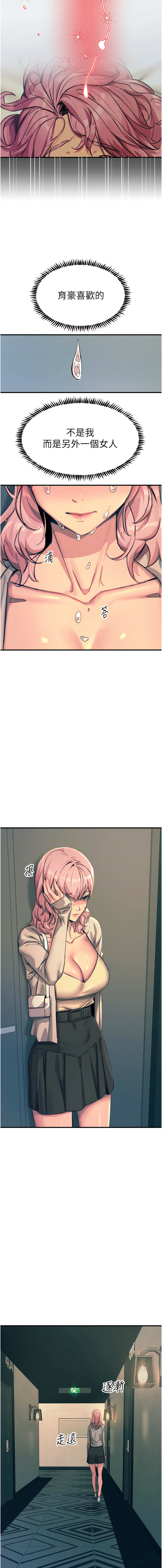 触电大师 | 觸電大師 58 -75 END - Page 278