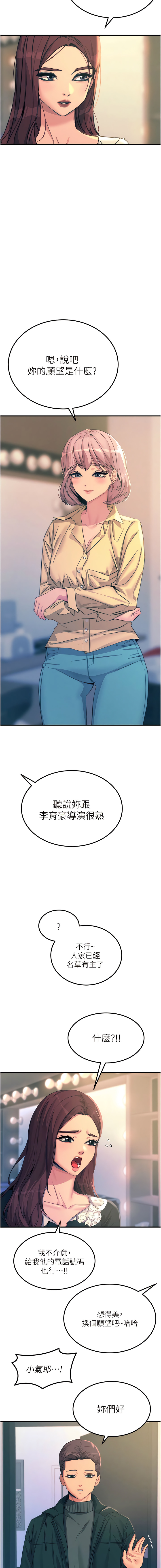 触电大师 | 觸電大師 58 -75 END - Page 287