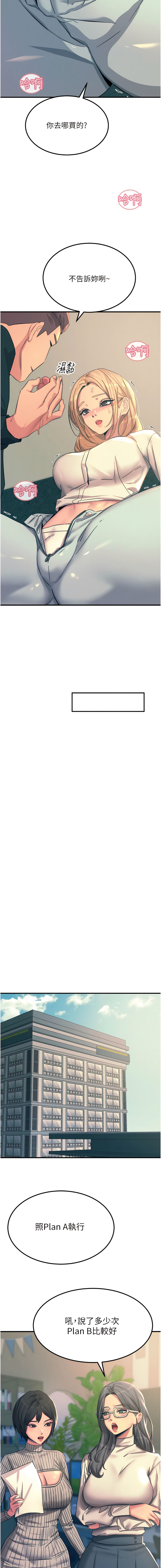 触电大师 | 觸電大師 58 -75 END - Page 295
