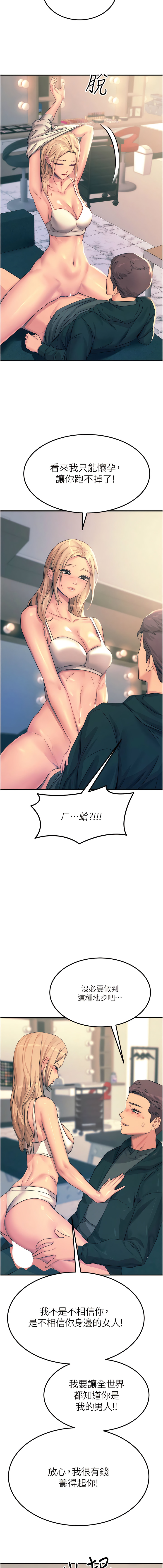 触电大师 | 觸電大師 58 -75 END - Page 299