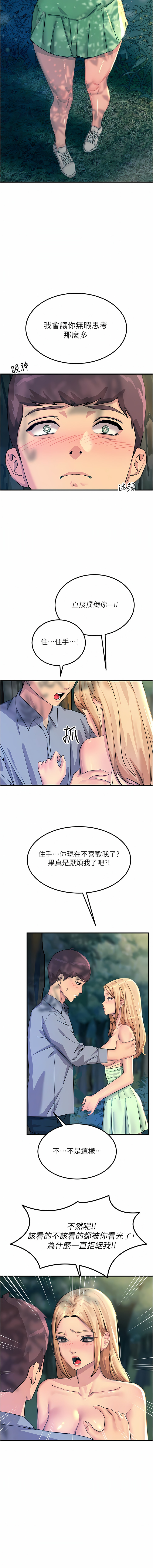 触电大师 | 觸電大師 58 -75 END - Page 59