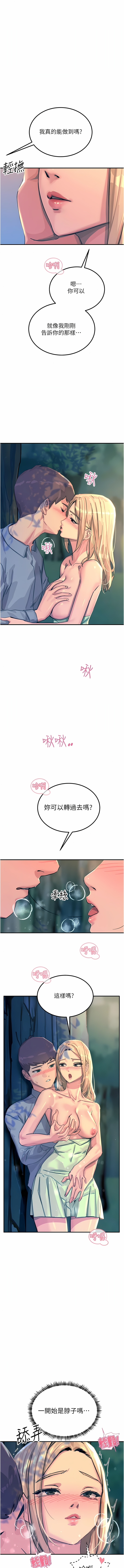 触电大师 | 觸電大師 58 -75 END - Page 66