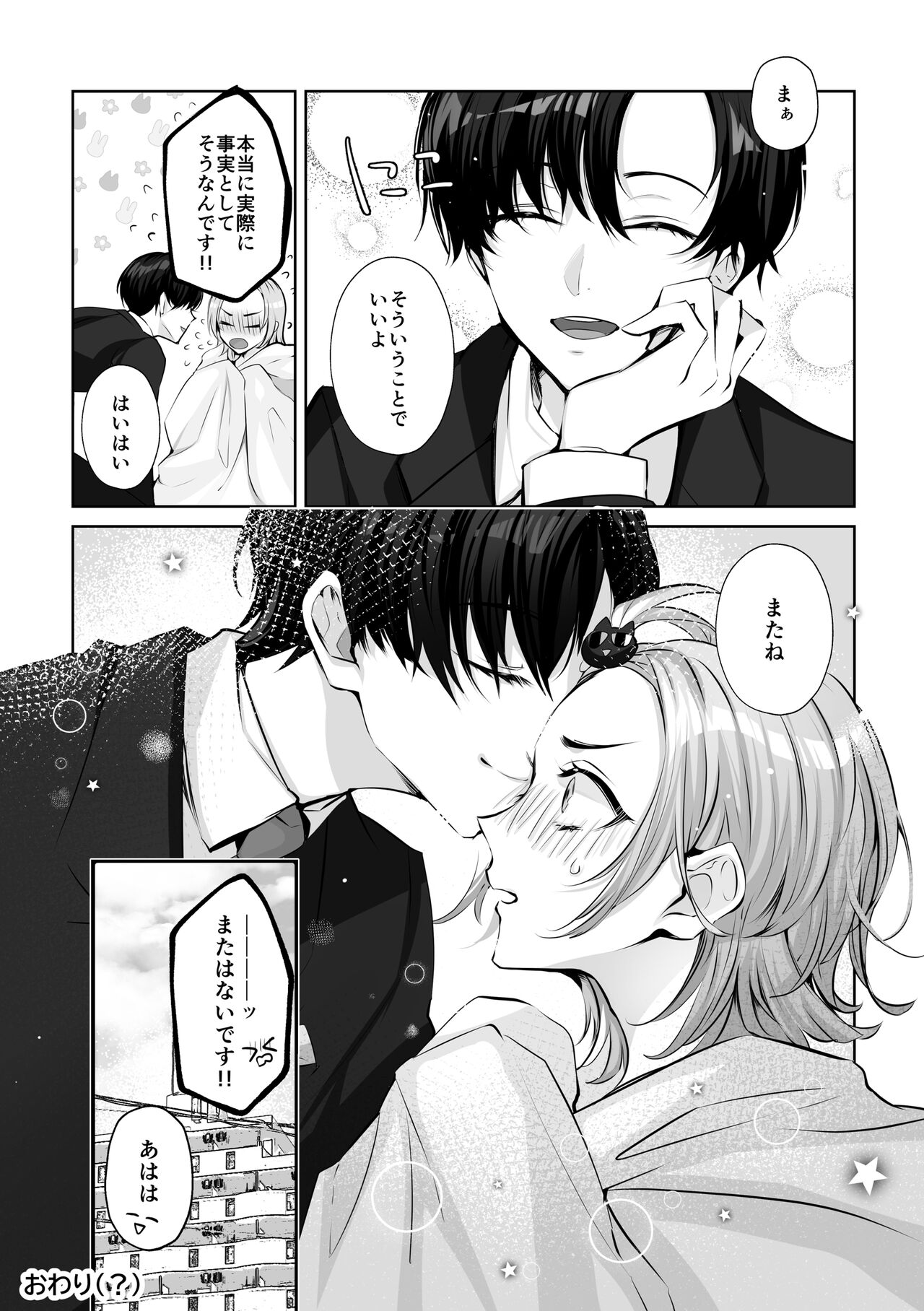 Mascot☆Holic 1 - Page 22