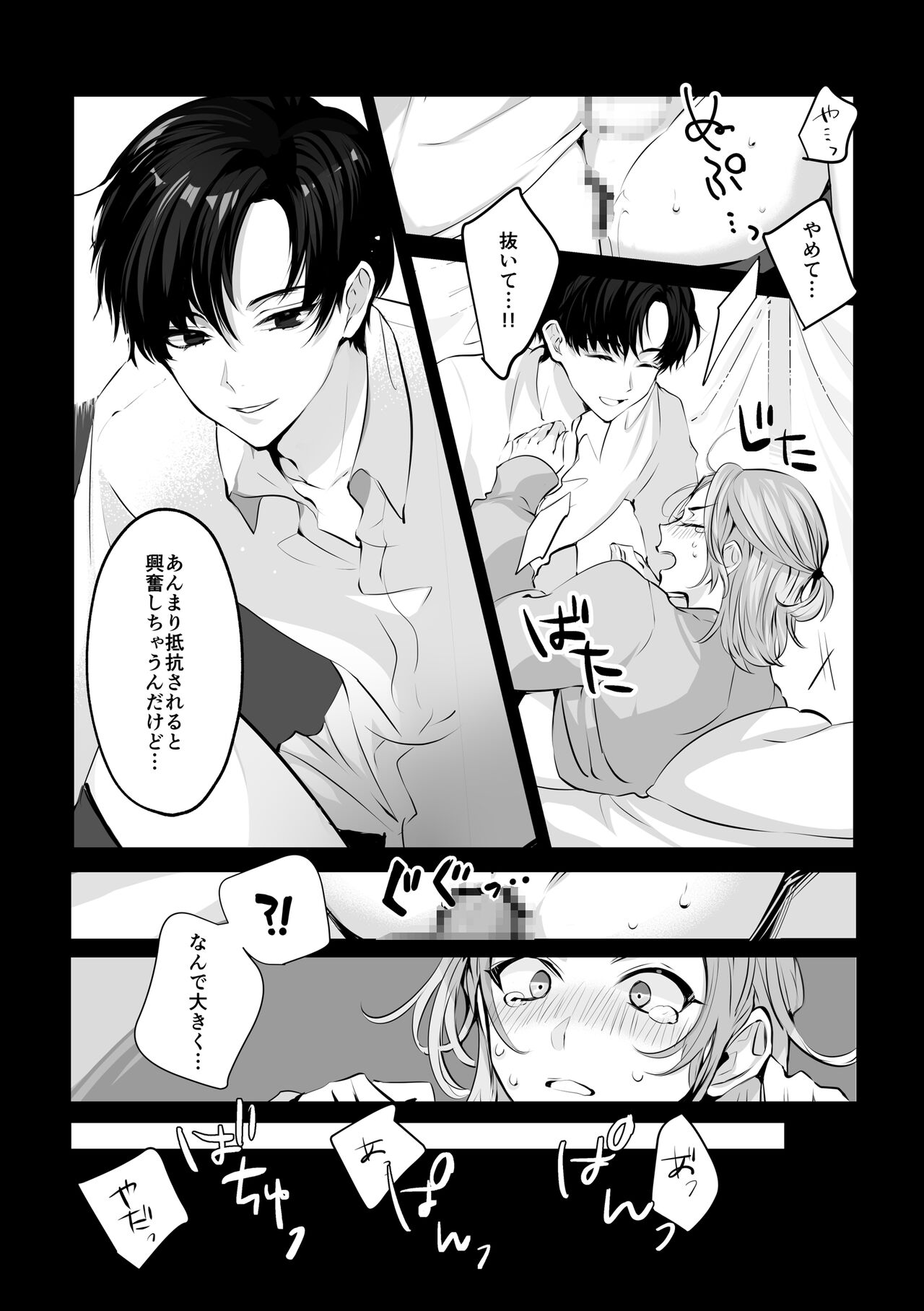Preview page 7