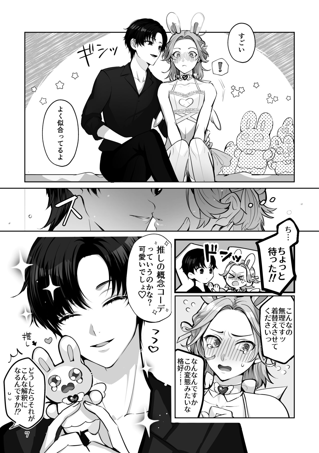Preview page 7