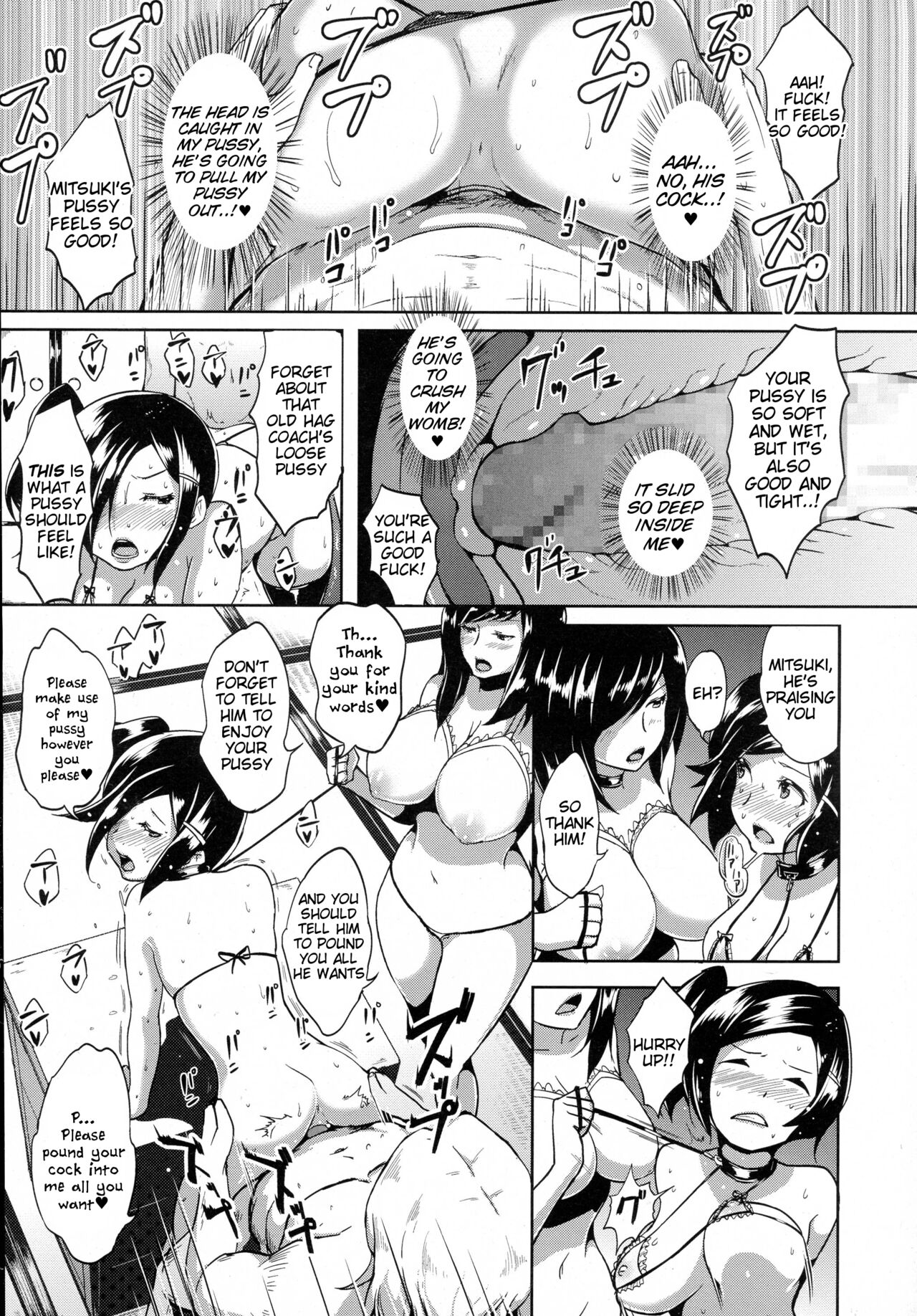 Omitsugi Manager! - Page 13
