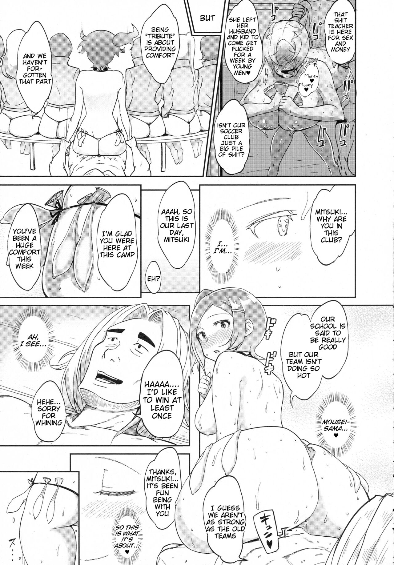 Omitsugi Manager! - Page 29