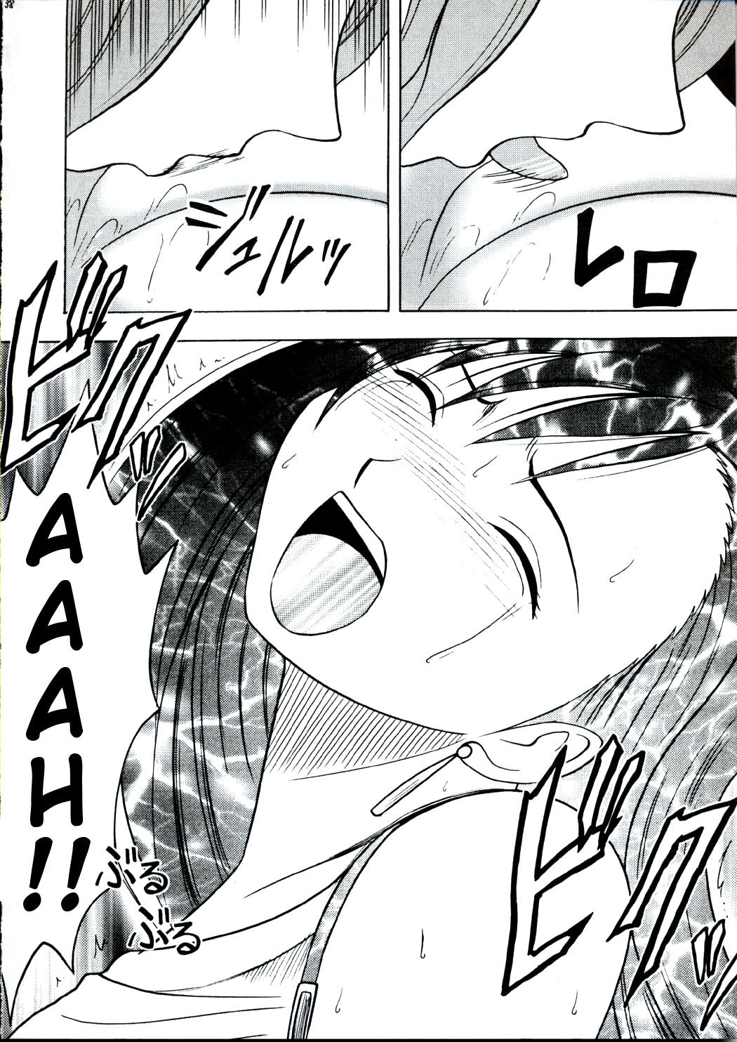 Kaikan no Materia - Page 37