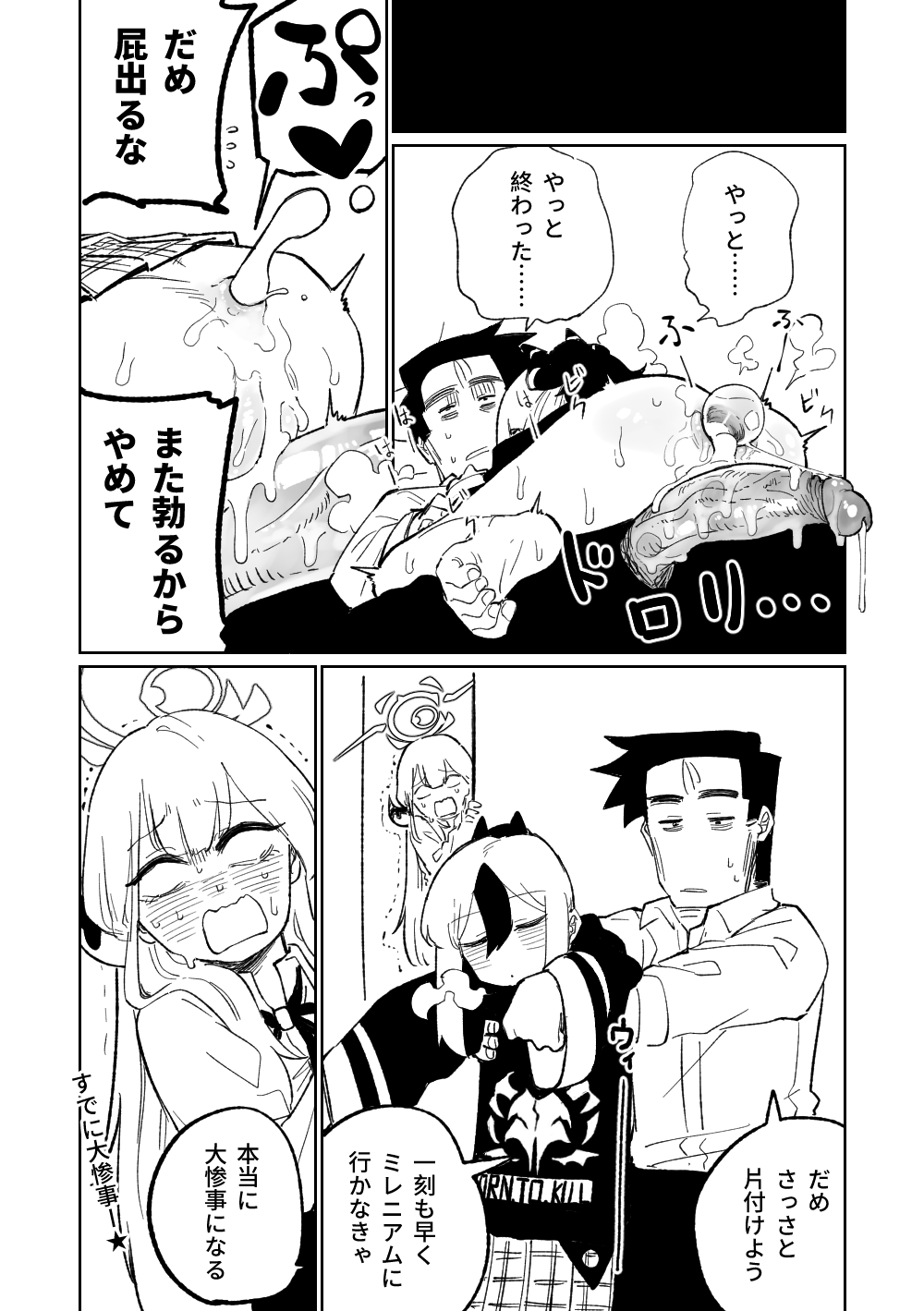 Saimin Appli - Page 12