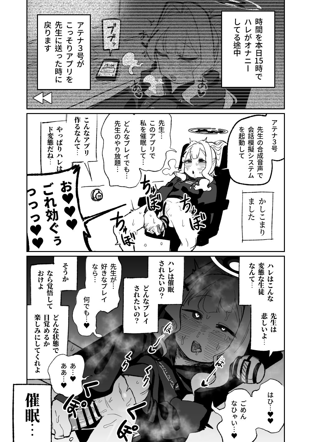 Saimin Appli - Page 25