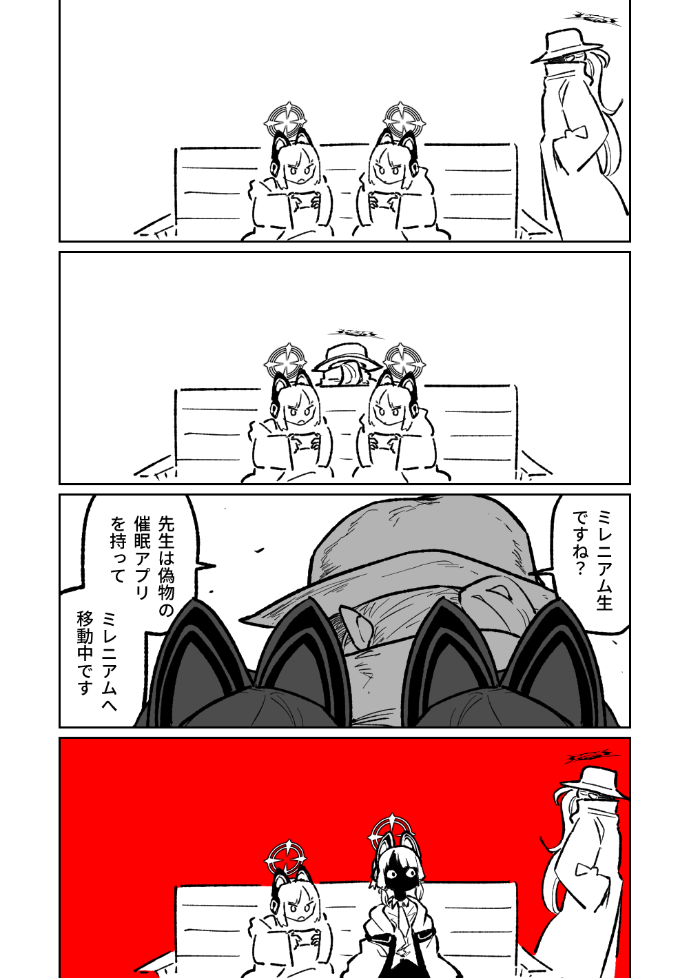 Saimin Appli - Page 42