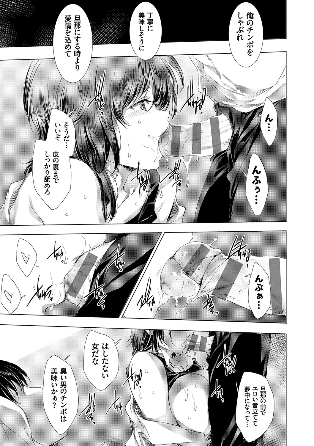 怨形奇々怪々堂【デジタル特装版】【FANZA限定特典付き】 - Page 22