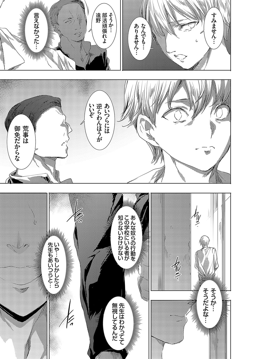 怨形奇々怪々堂【デジタル特装版】【FANZA限定特典付き】 - Page 246