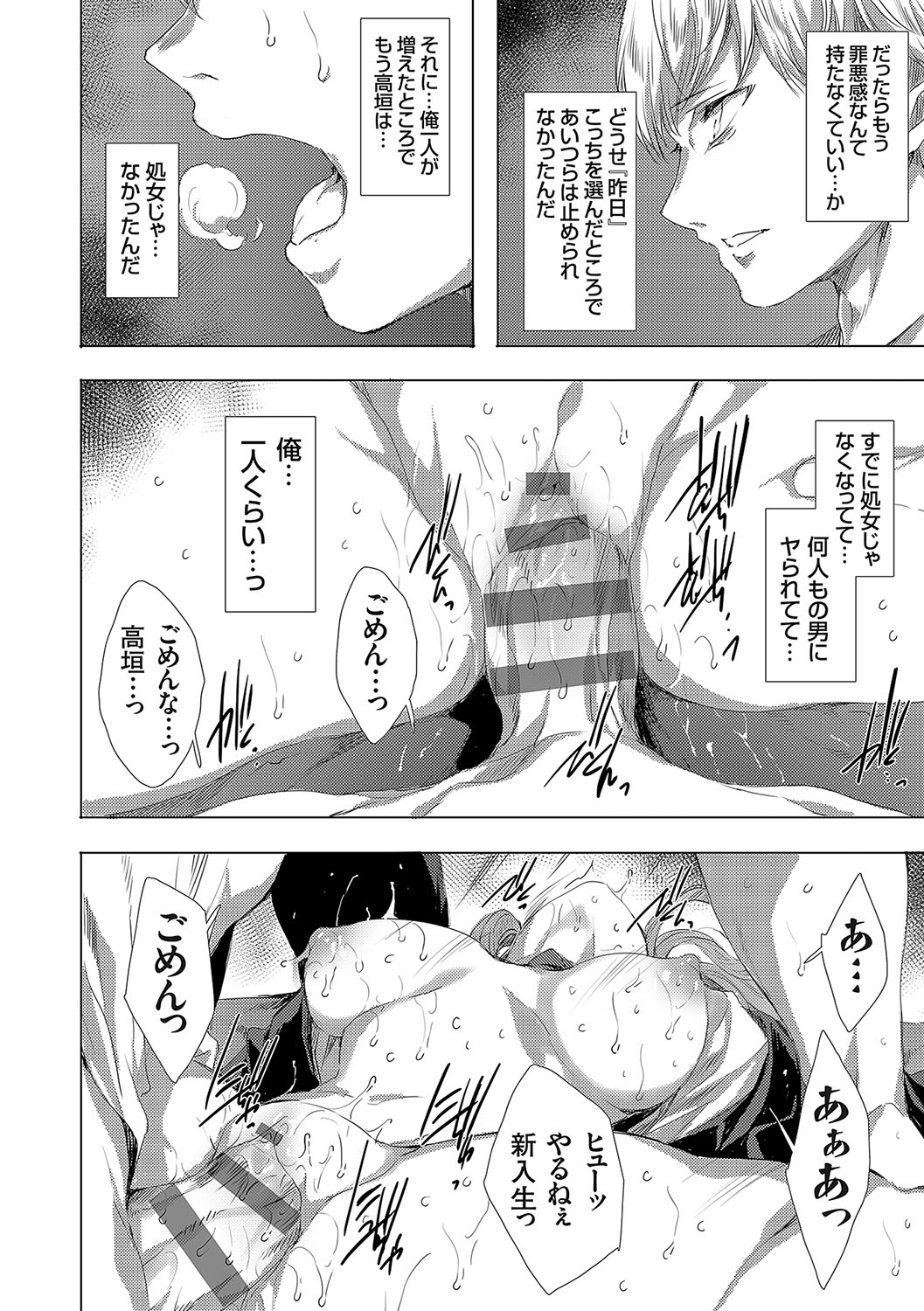 怨形奇々怪々堂【デジタル特装版】【FANZA限定特典付き】 - Page 247