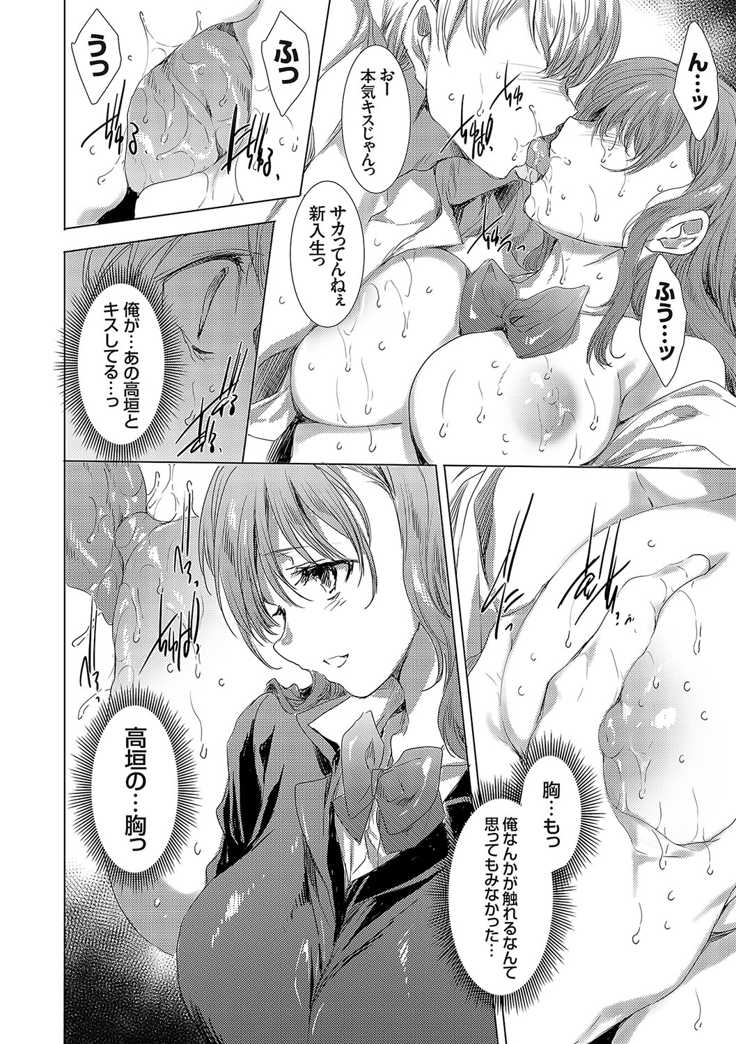 怨形奇々怪々堂【デジタル特装版】【FANZA限定特典付き】 - Page 249