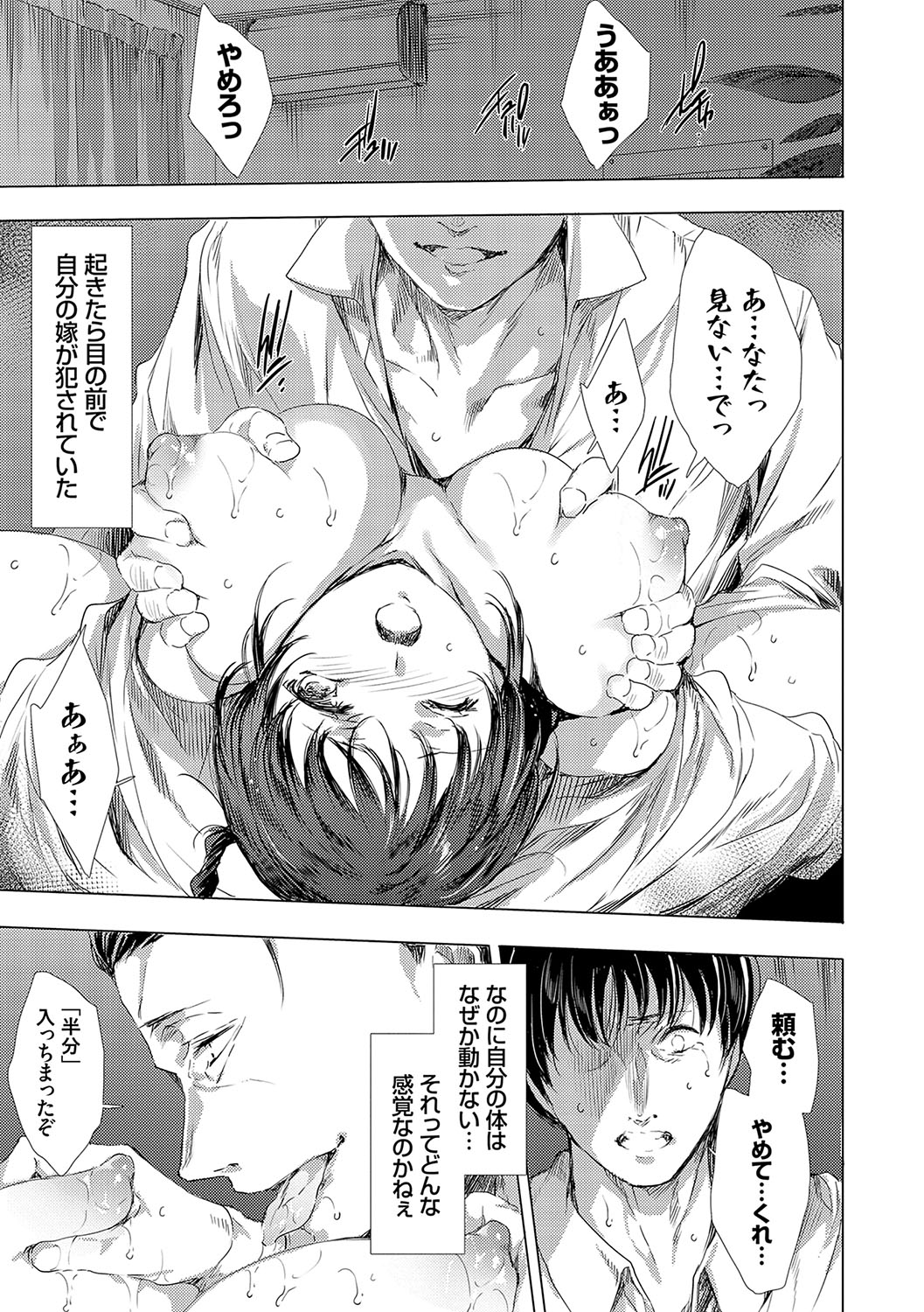 怨形奇々怪々堂【デジタル特装版】【FANZA限定特典付き】 - Page 32