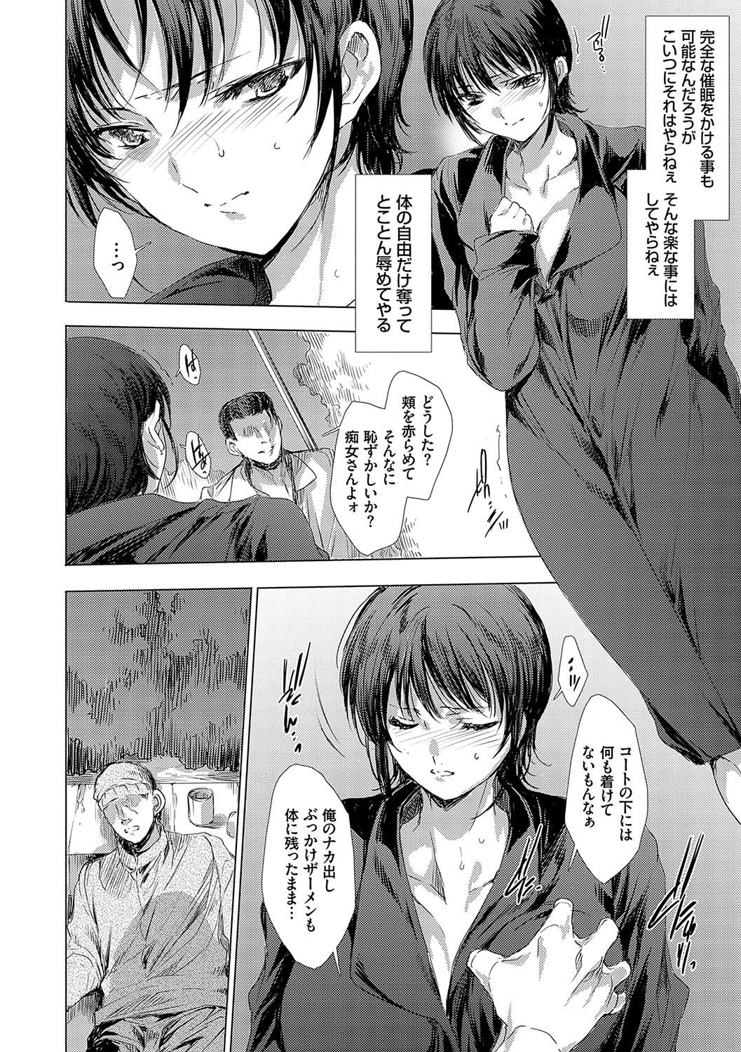 怨形奇々怪々堂【デジタル特装版】【FANZA限定特典付き】 - Page 41