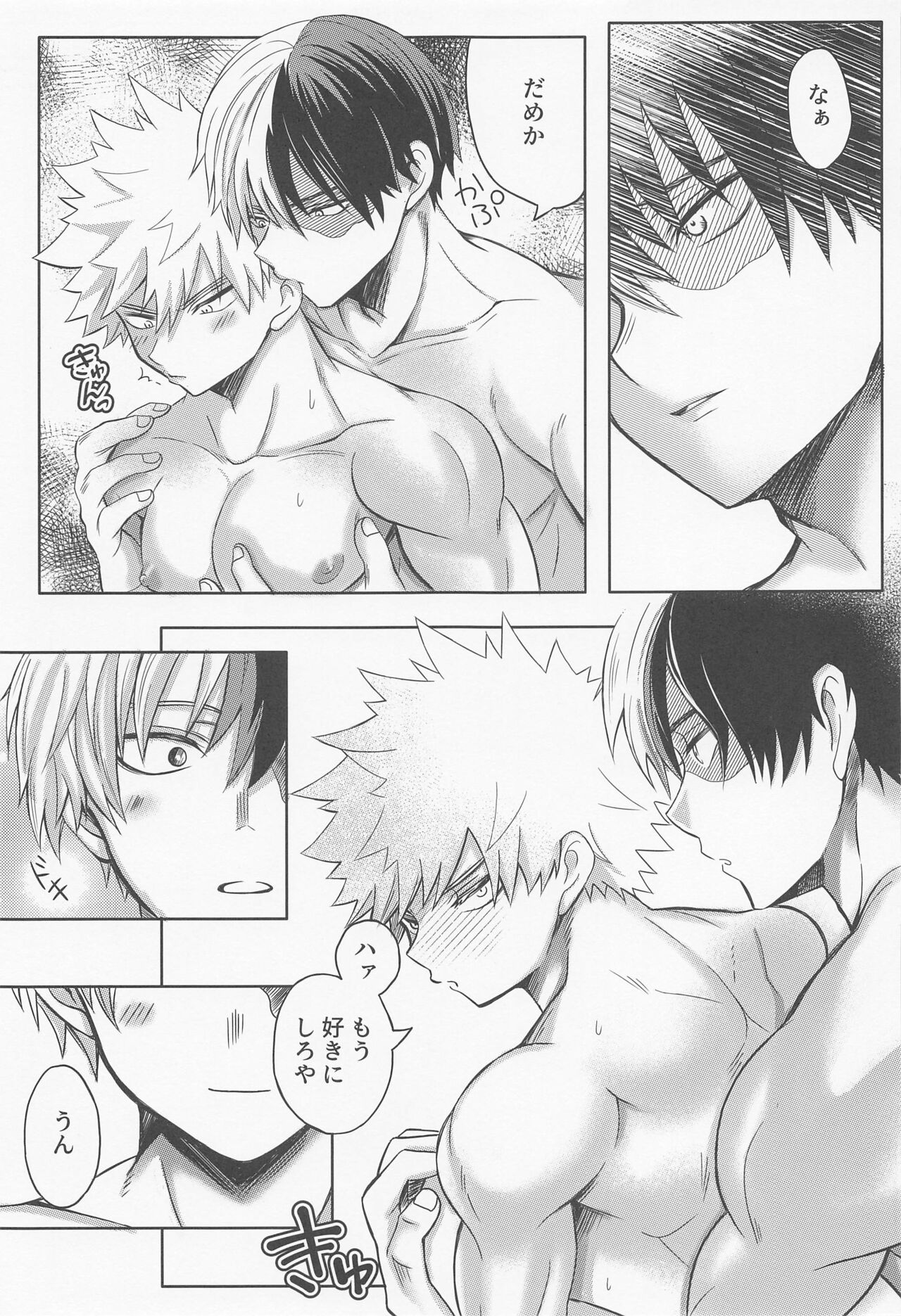 Ecchi na Junjou Karen - Page 14