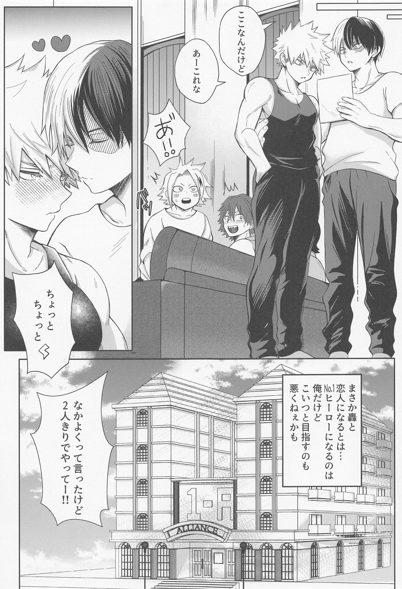 Ecchi na Junjou Karen - Page 28