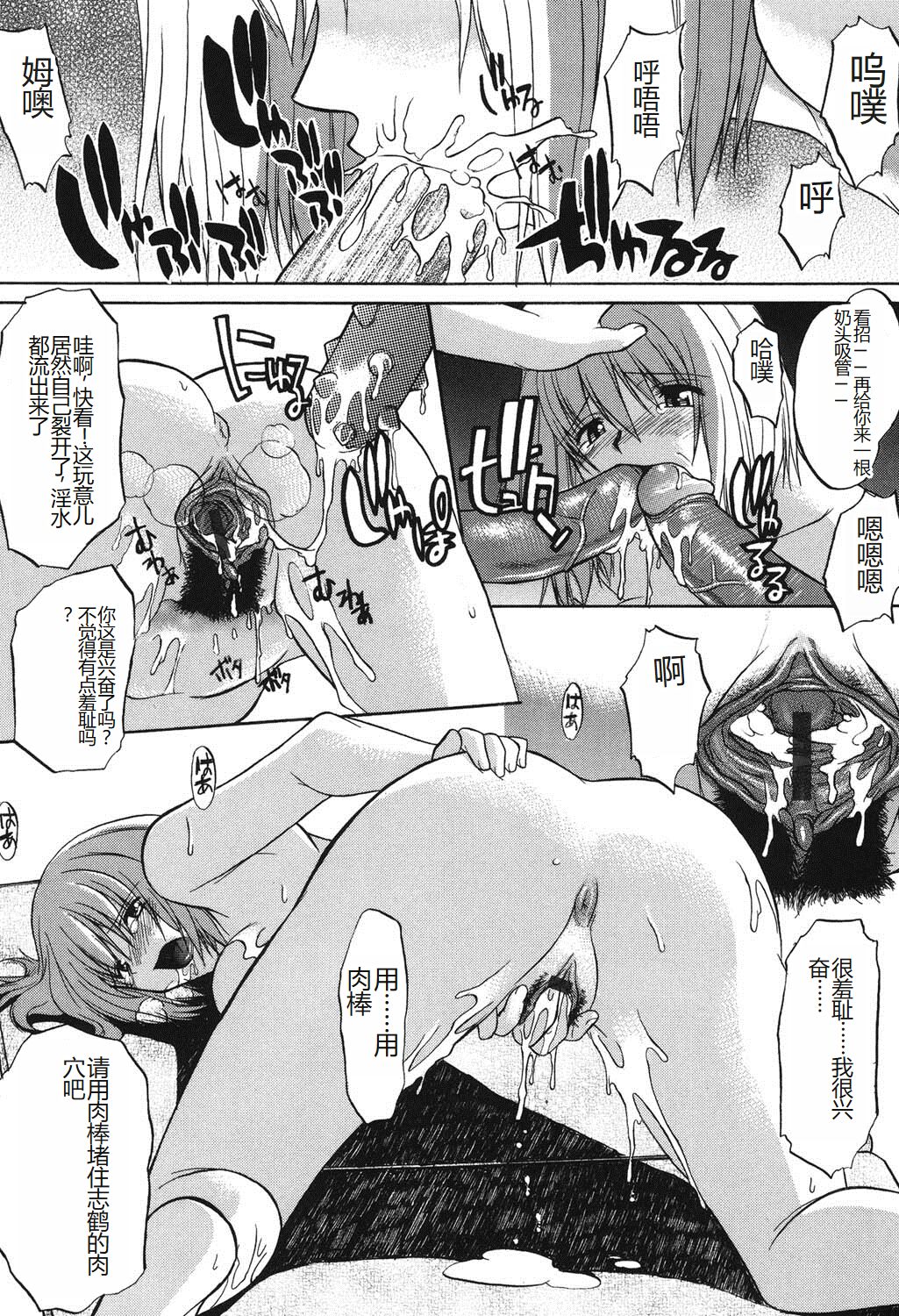 Shinro Shidou - Page 153