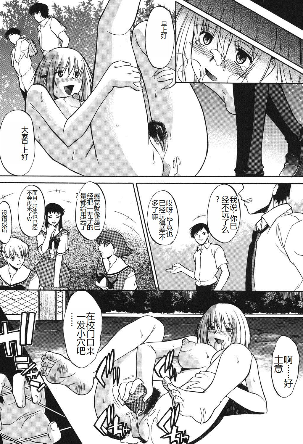 Shinro Shidou - Page 166