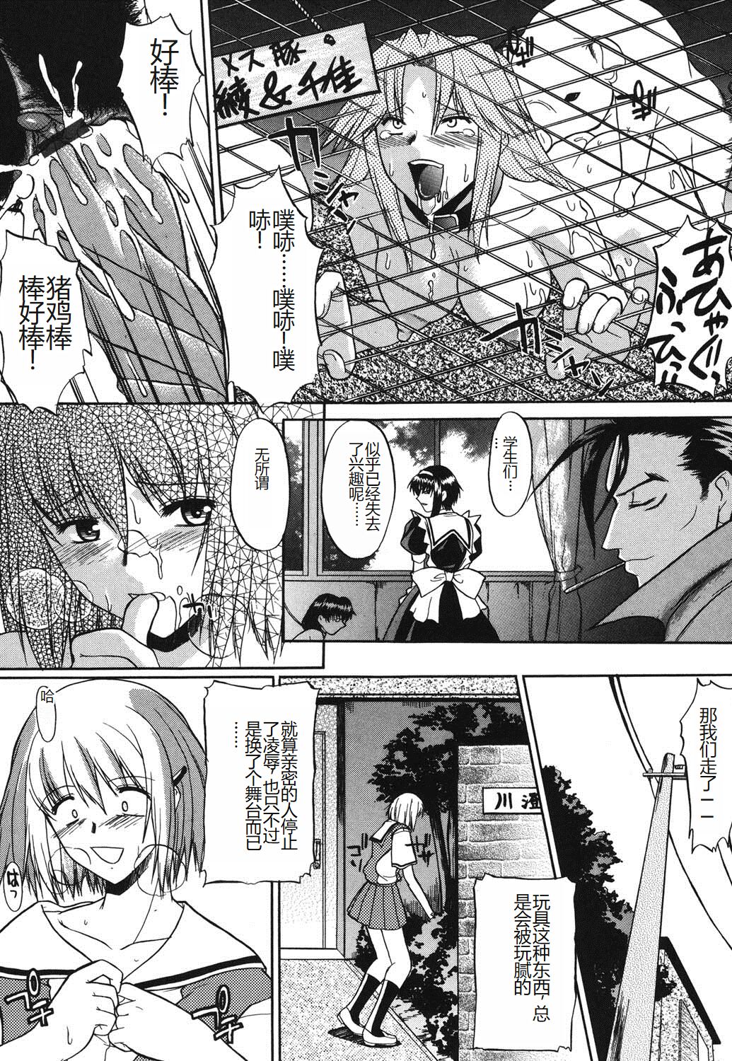 Shinro Shidou - Page 167