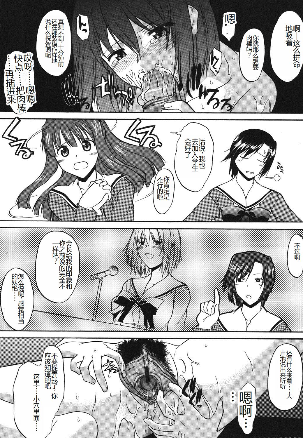 Shinro Shidou - Page 171