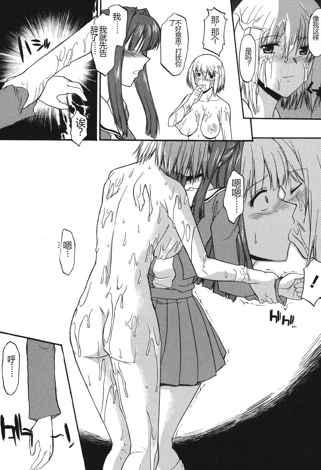 Shinro Shidou - Page 178