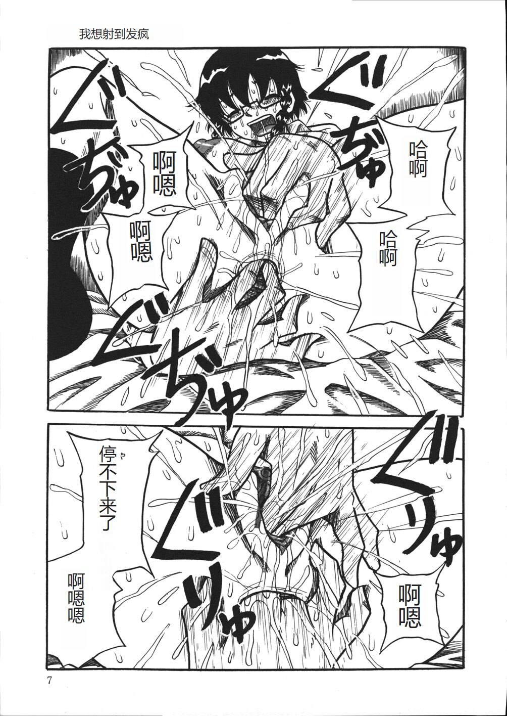 Mousou Note - Delution Notebook - Page 10