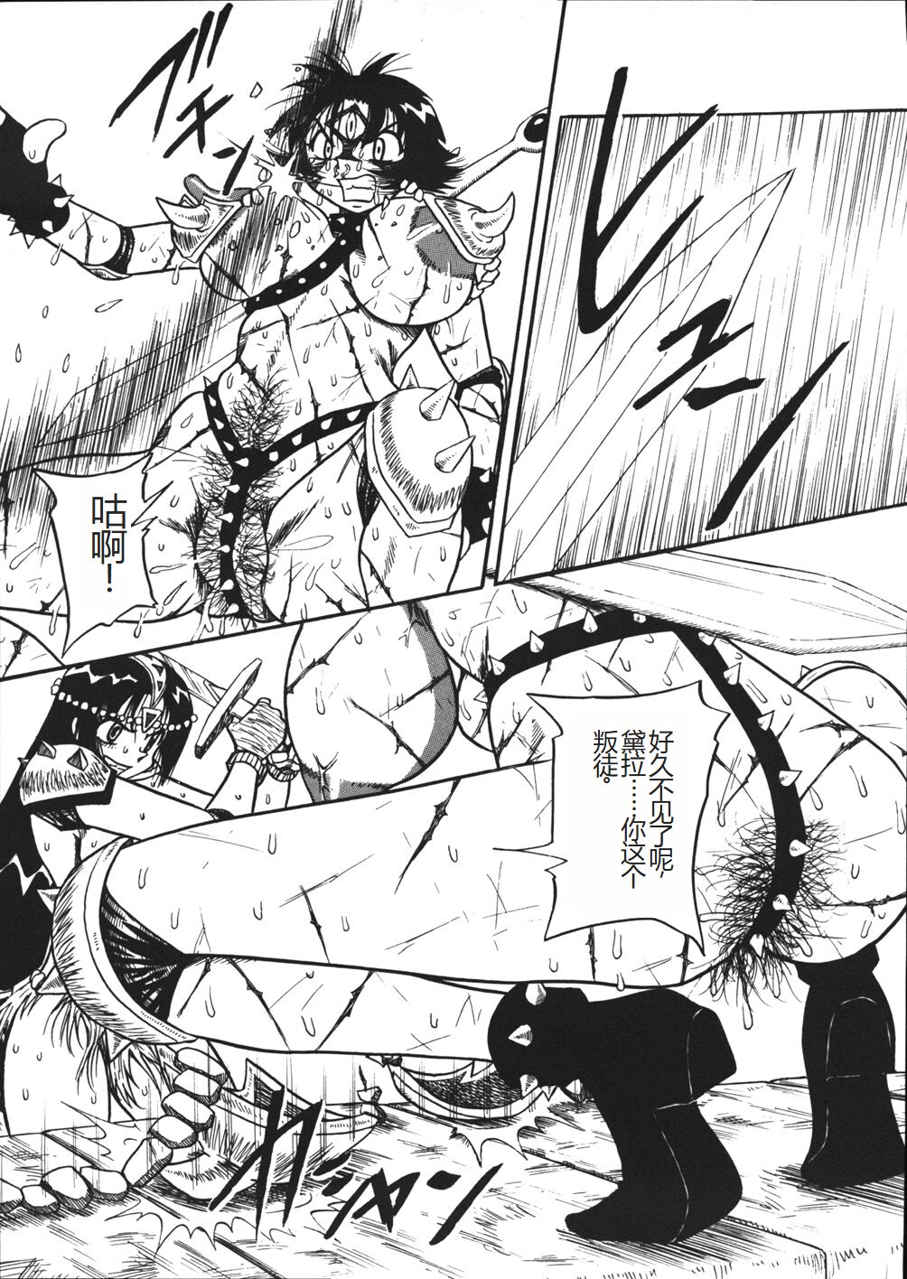 Mousou Note - Delution Notebook - Page 116