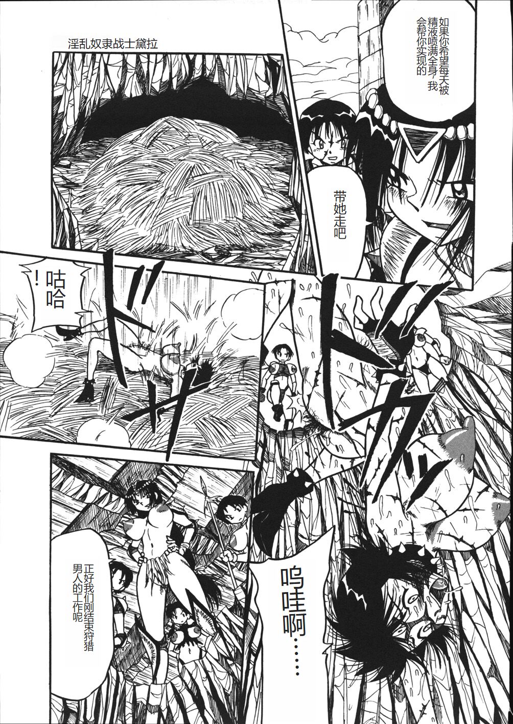 Mousou Note - Delution Notebook - Page 120