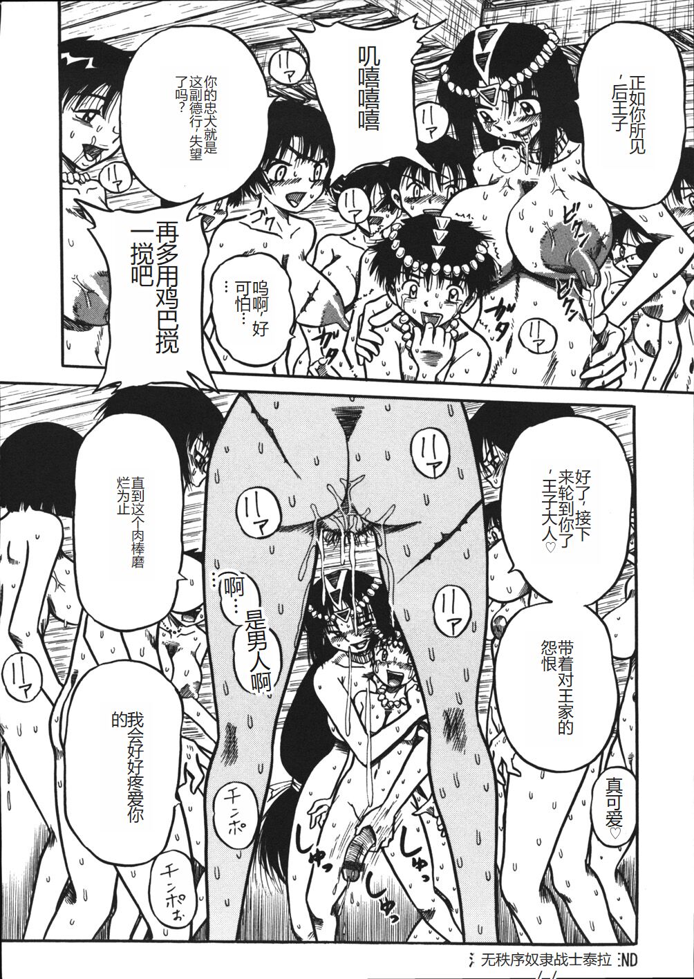 Mousou Note - Delution Notebook - Page 127