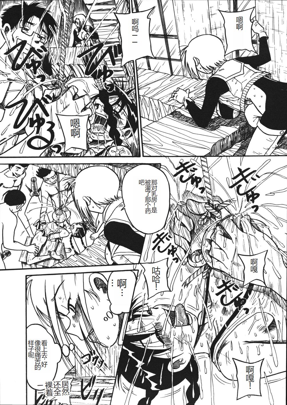 Mousou Note - Delution Notebook - Page 134
