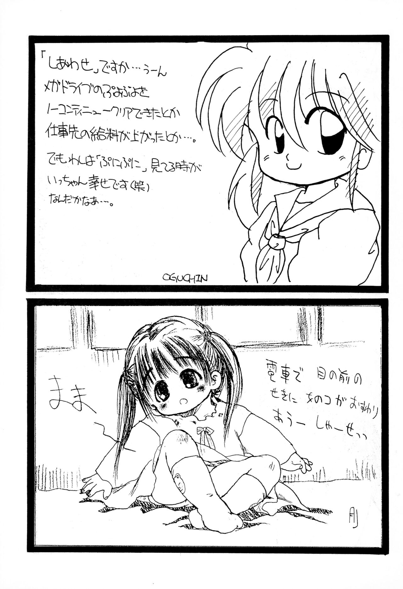 Fuwa Fuwa - Page 19