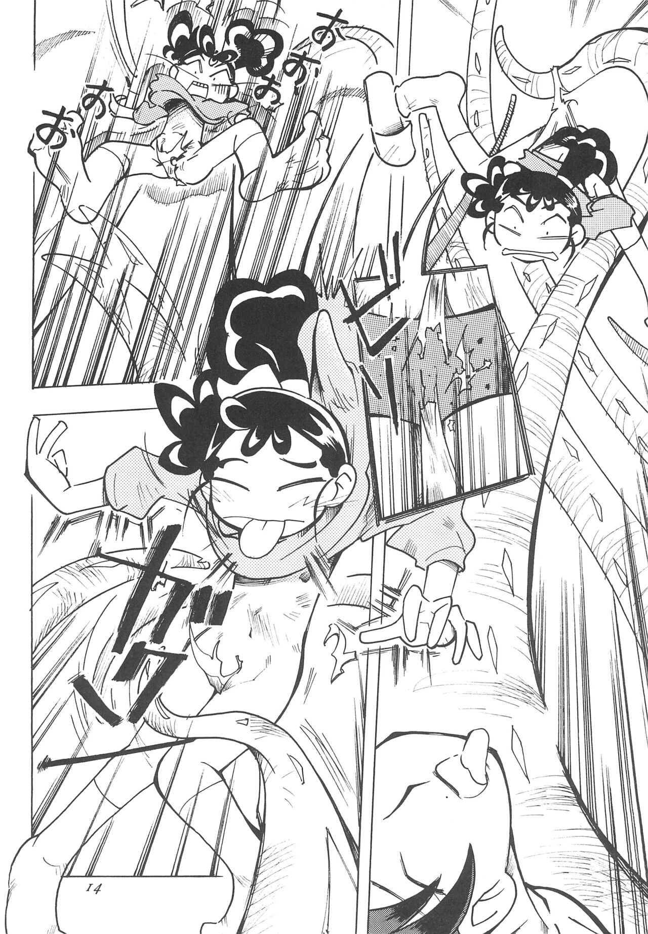 Haru o Sugitemo - Page 18