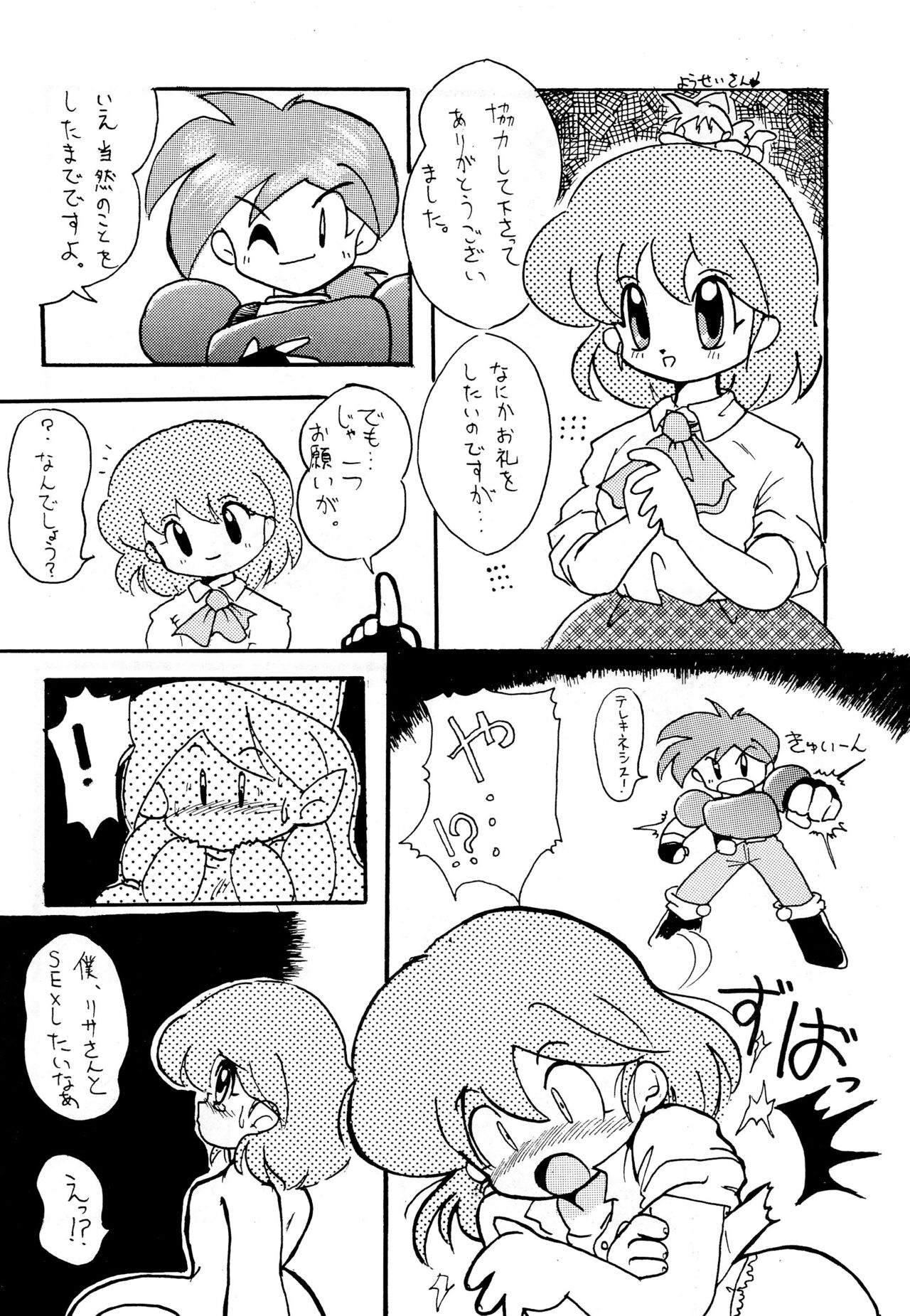 DEEP SWITCH II’ - Page 30