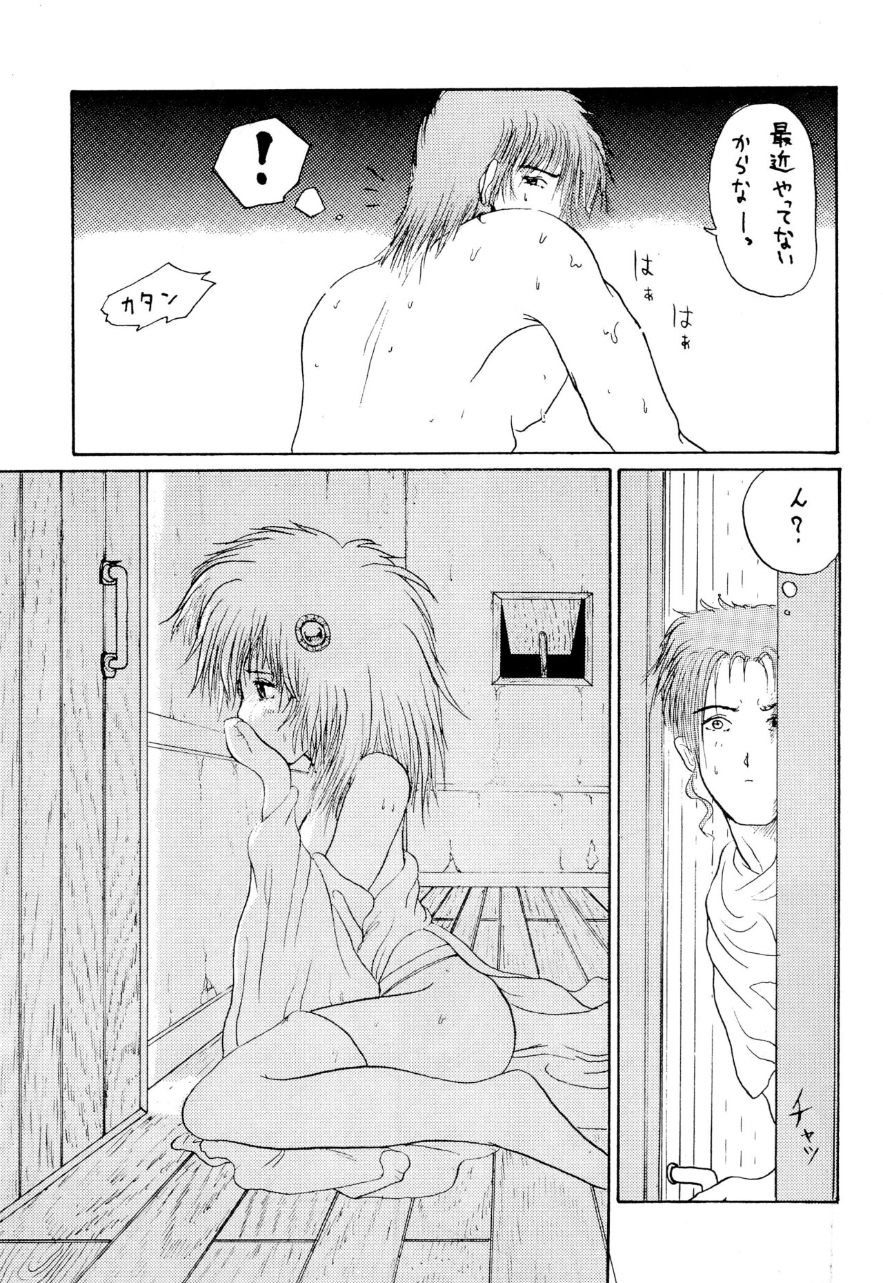 DEEP SWITCH II’ - Page 35
