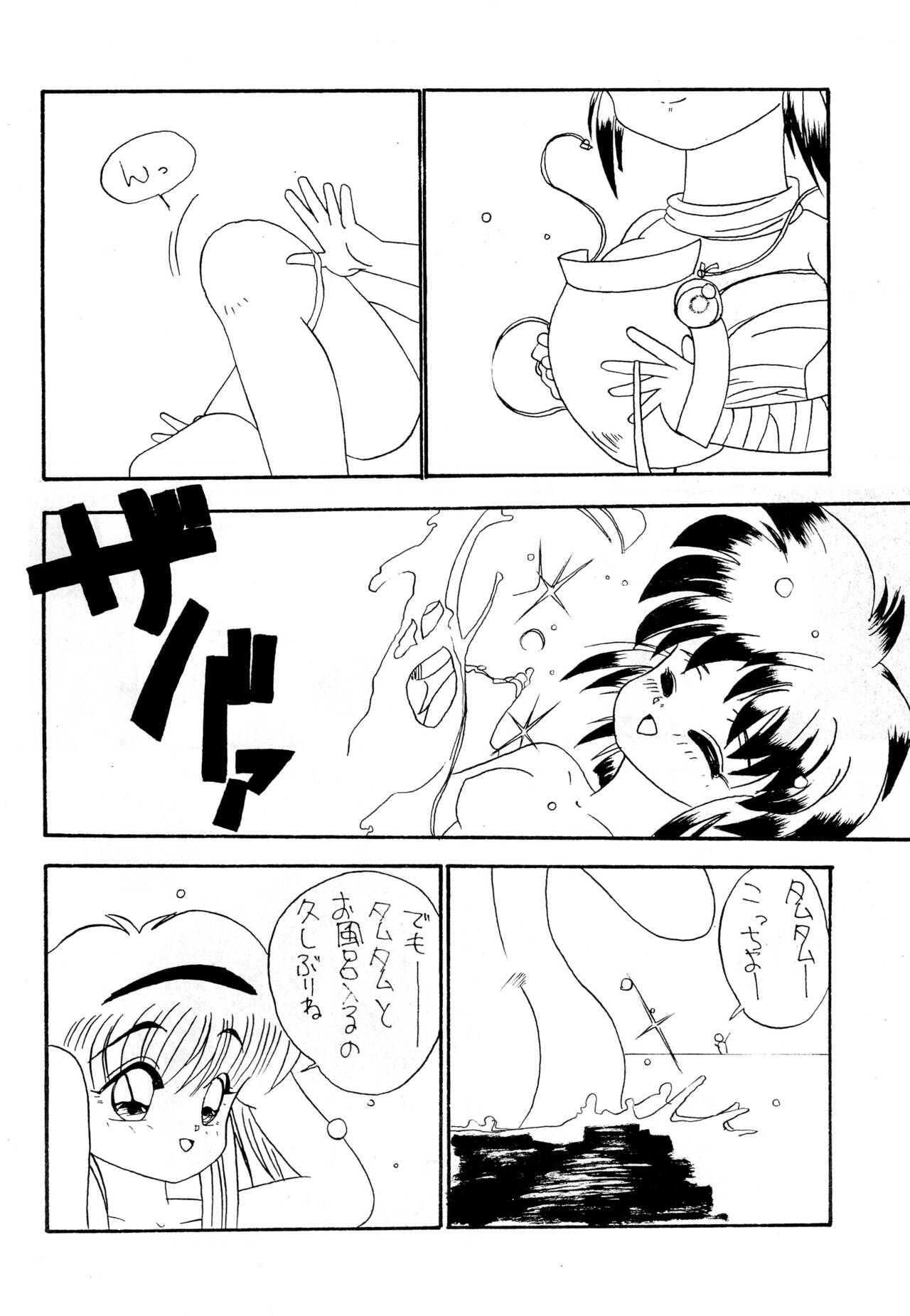 DEEP SWITCH II’ - Page 62