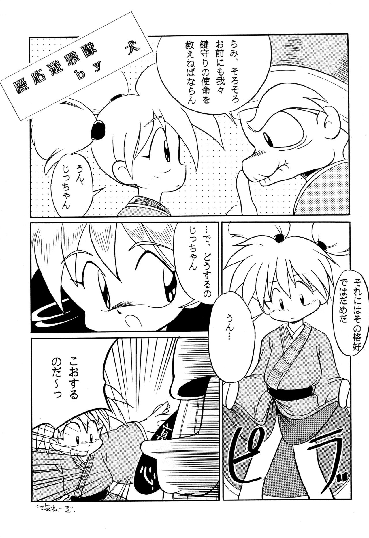 DEEP SWITCH II’ - Page 71