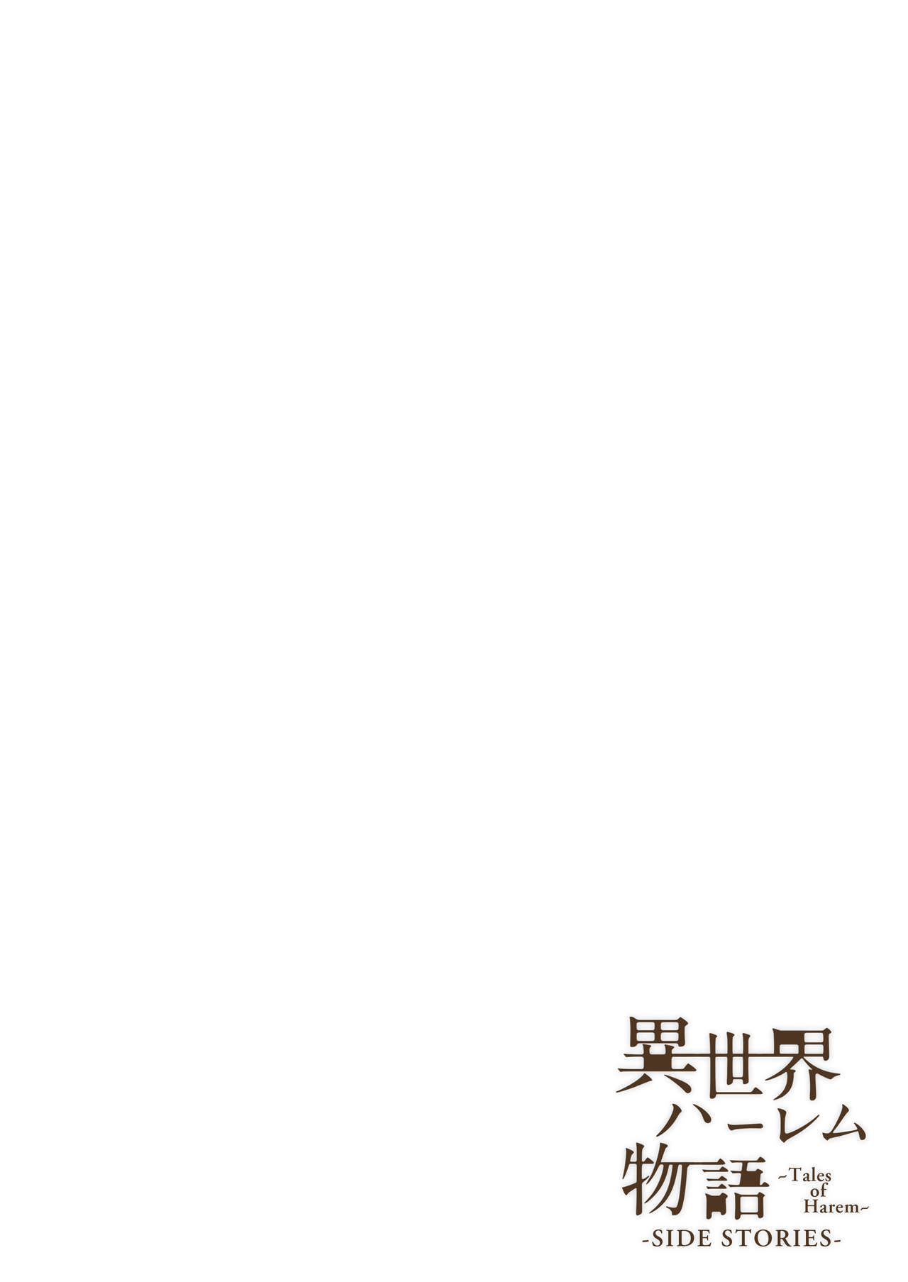 Isekai Harem Monogatari Gaiden - Page 30