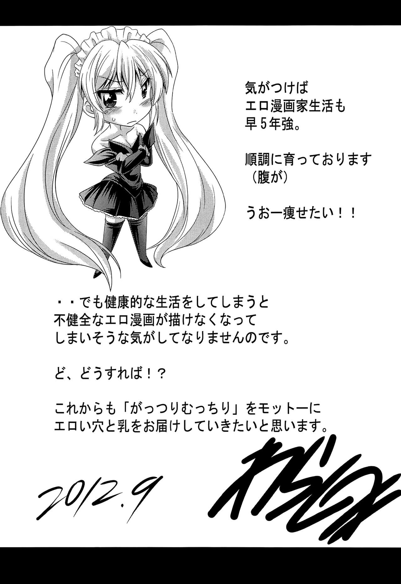Class YoMaid - Page 201